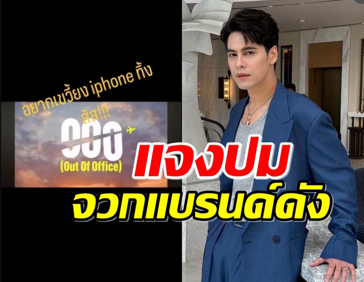 “ซี ศิวัฒน์” แจงปมจวกแบรนด์ดัง บูลลี่ชาติทำให้ดูล้าหลัง!