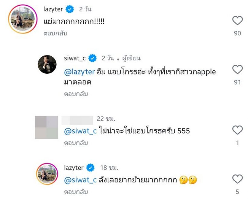 “ซี ศิวัฒน์” แจงปมจวกแบรนด์ดัง บูลลี่ชาติทำให้ดูล้าหลัง!