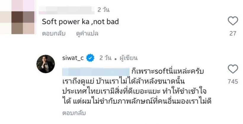 “ซี ศิวัฒน์” แจงปมจวกแบรนด์ดัง บูลลี่ชาติทำให้ดูล้าหลัง!