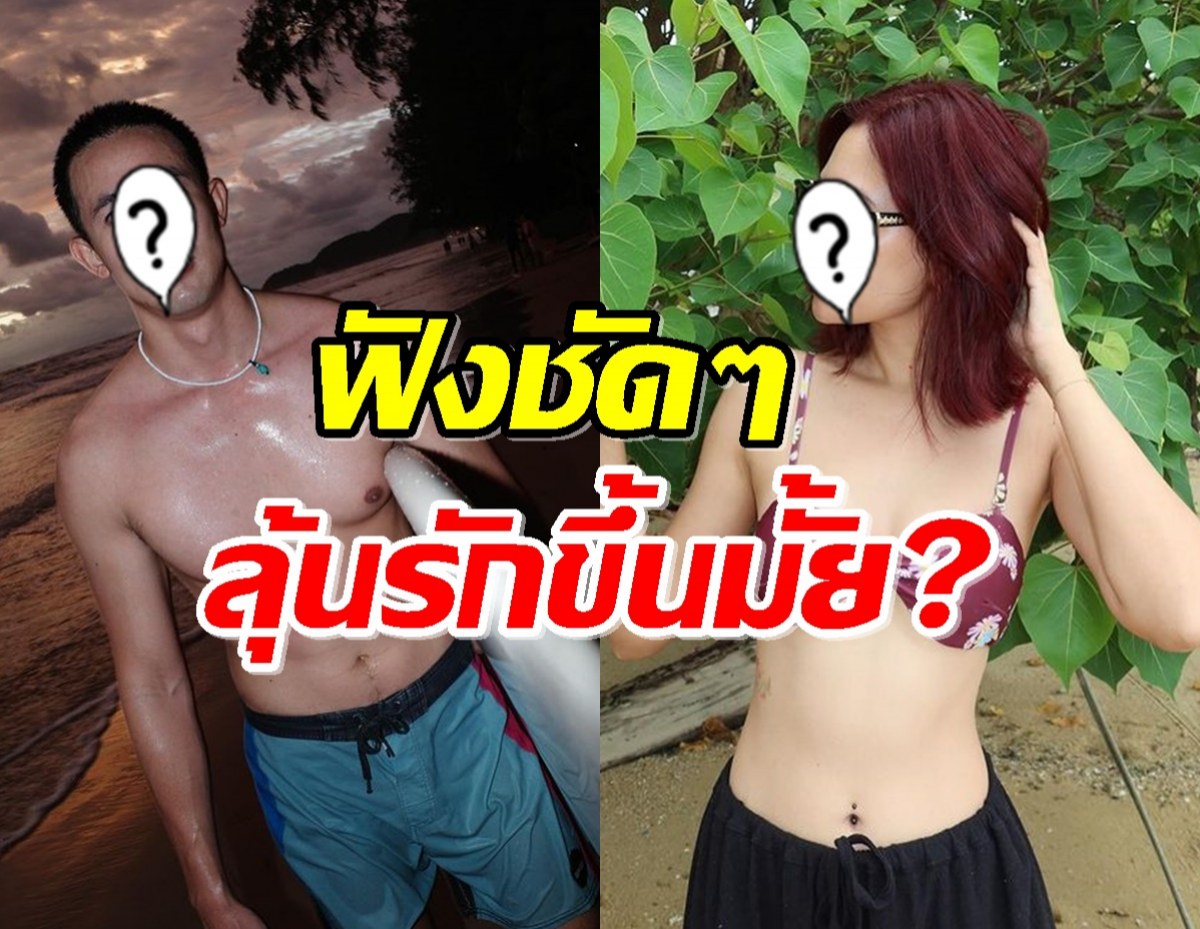 ลุ้นขึ้นมั้ย?นางเอกตัวท็อปตอบชัด หลังพระเอกช่องดังประกาศตามจีบ