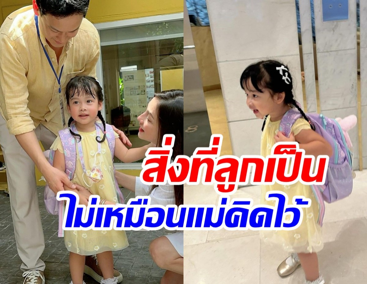 นาตาลีรีวิว น้องนาตาชา ไปเรียนวันแรกเกินคาดที่แม่คิดเอาไว้