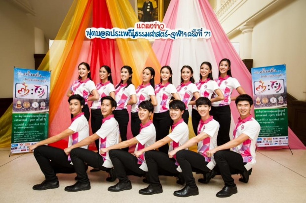 มธ.สู้มั้ยสู้!? เมื่อจุฬาฯ เผย 14 โฉมผู้นำเชียร์! สวย-หล่อฝุดๆ!