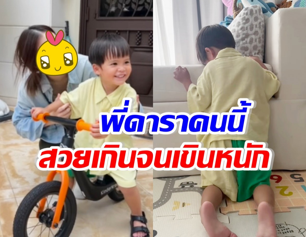 เอ็นดู น้องกวินท์ เขินหนักมาก เมื่อเจอซุปตาร์รุ่นน้องของคุณแม่