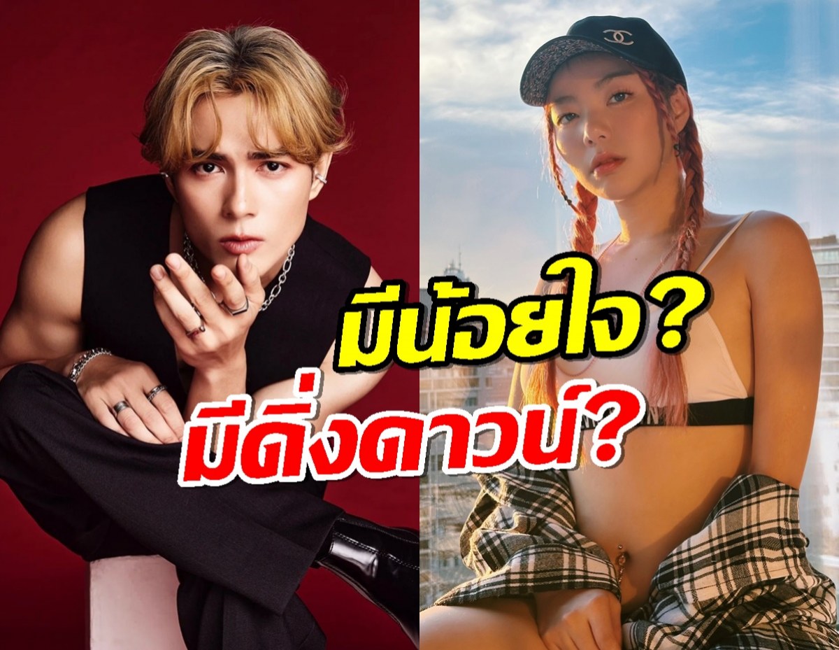 เปิดใจ วันเดอร์เฟรม รู้สึกยังไง?หลังโดนทัวร์ลงเพราะแน็ก ชาลี