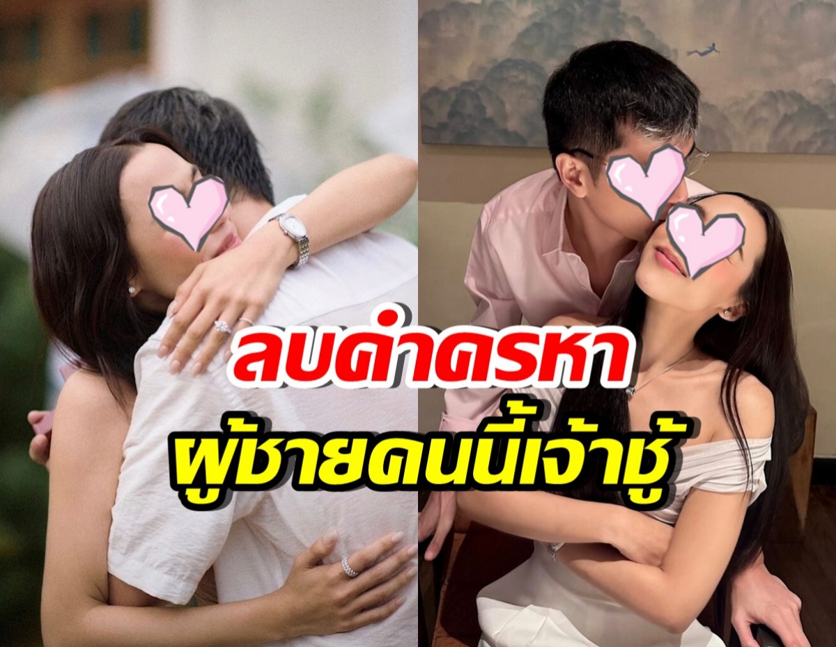 นักร้องดัง ลบคำครหาเจ้าชู้ เตรียมใช้ชีวิตคู่นางเอกเป็นทางการ