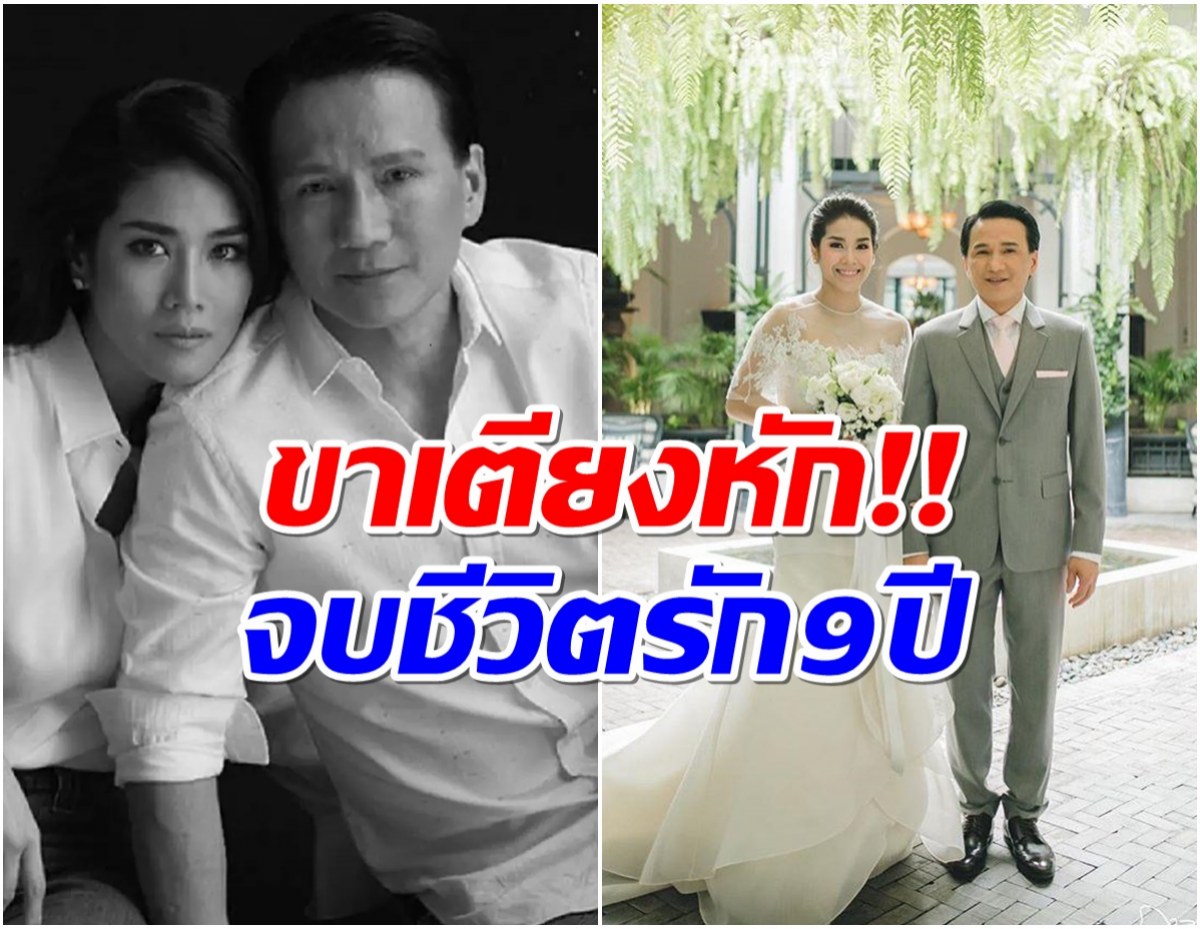 กบ พิมลรัตน์ เล่าทั้งน้ำตา ปิดฉากรัก 9 ปี สามีมหาเศรษฐีเเล้ว