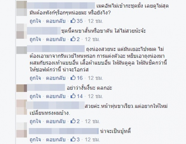 ใหม่ ดาวิกา แต่งตัวจัดเต็มไปชมแฟชั่นโชว์ แต่ชาวเน็ตกลับคอมเม้นท์แบบนี้?!!