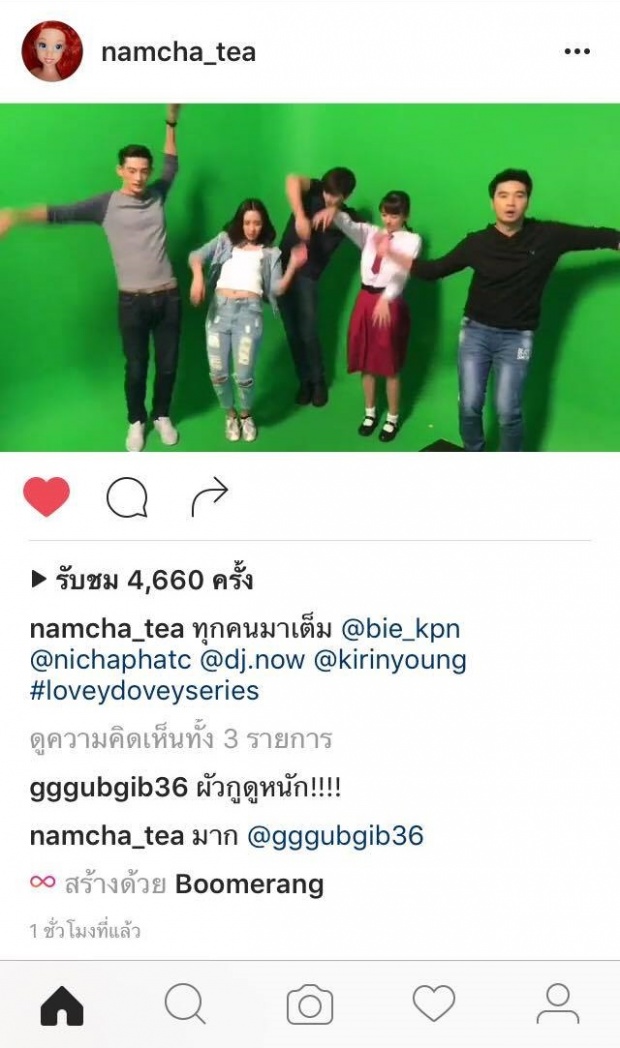 เกิดอะไรขึ้น!! กุ๊บกิ๊บเม้นในไอจีน้ำชาว่า ผัวกู...