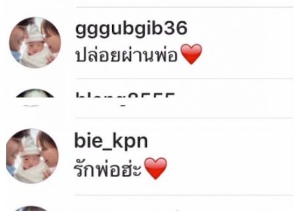 หลัง “ไผ่” ชี้แจงกรณีไลน์หลุด “เจนี่” ล่าสุด “บี้ & กุ๊บกิ๊บ” ออกมาคอมเม้นท์แบบนี้แล้ว