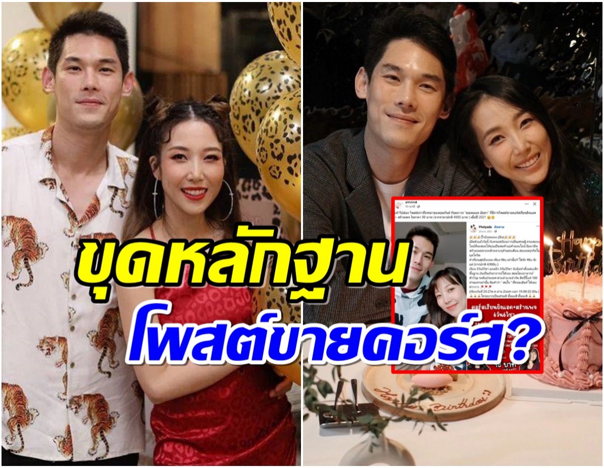 โดนเเล้ว! พลอย ภรรยา กันต์ เจอขุดโพสต์เก่า งานนี้มีหลักฐาน