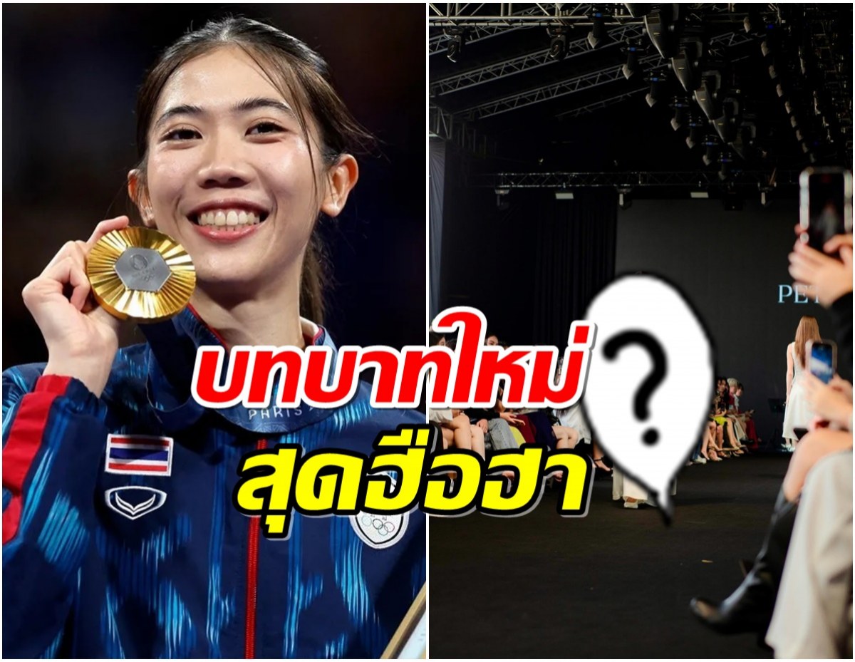 เปิดอาชีพใหม่ เทนนิส พาณิภัค เข้าวงการบันเทิงเต็มตัวเเล้ว?