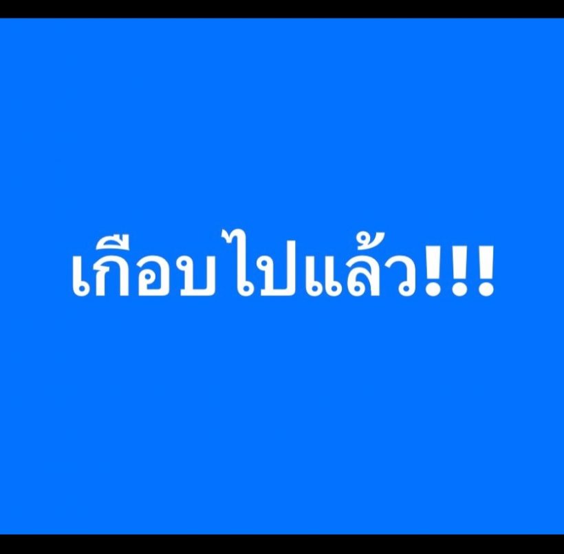 เปิ้ล นาคร เกือบได้เป็นบอสแล้ว แต่ถูกคนนี้...ห้ามไว้ทัน