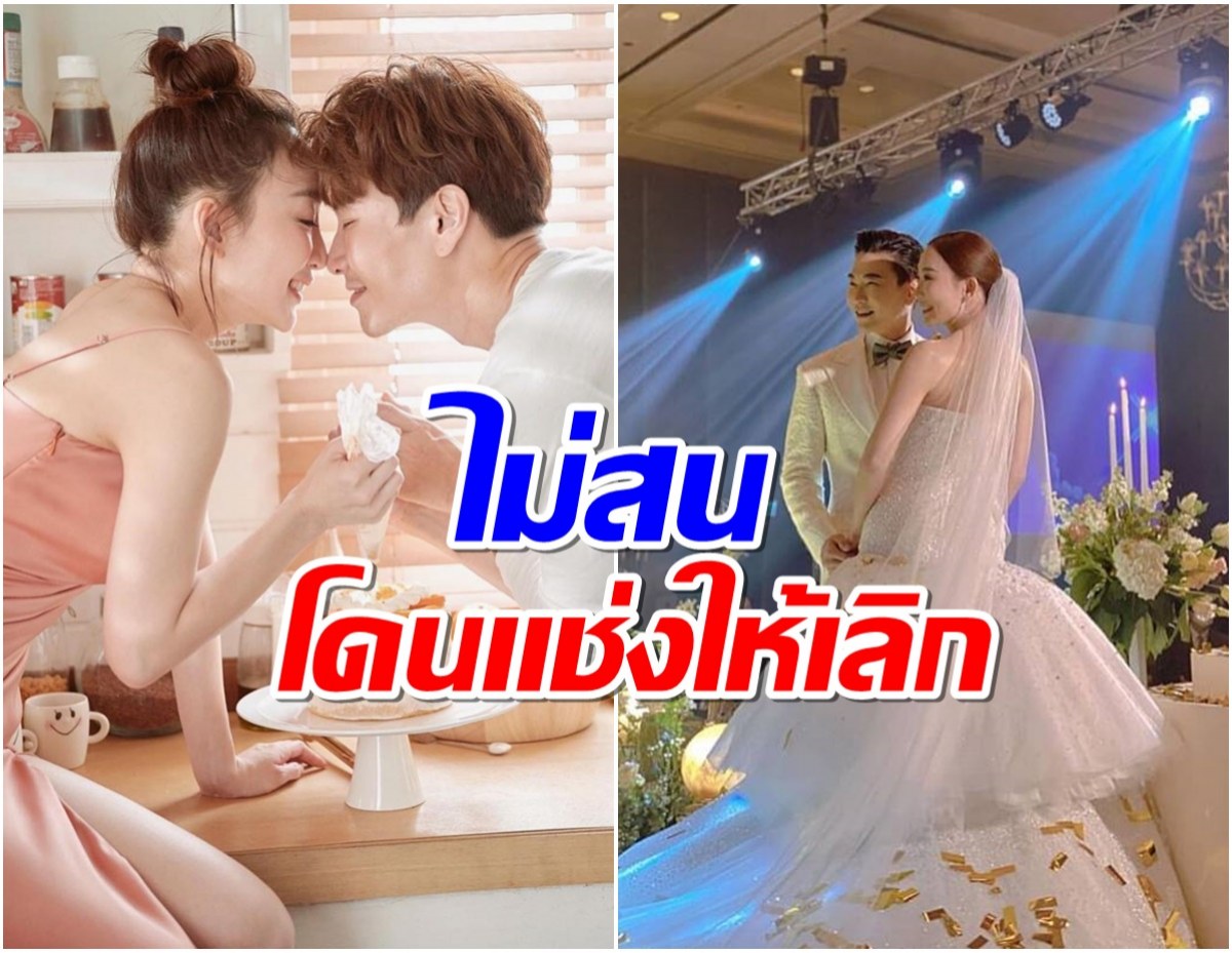 หัวจะปวด! คู่รักดังคบนาน16ปี เเต่ยังโดนคอมเมนต์เเช่งให้เลิก