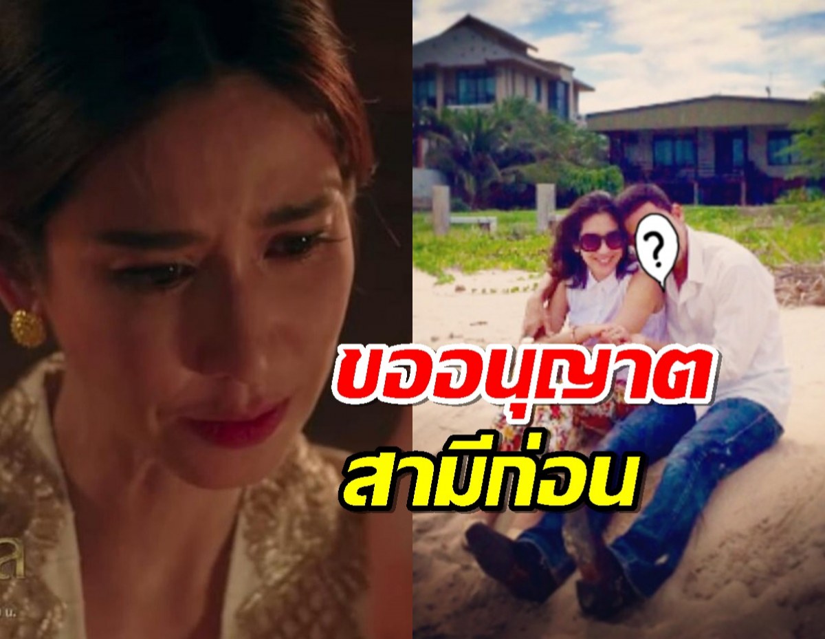 ขออนุญาตสามีก่อน "ป๊อก ปิยธิดา" ตอบชาวเน็ตหลังโดนจับจิ้นกับคนนี้?