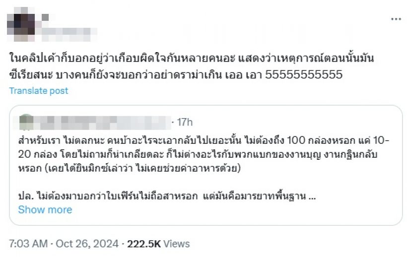 ทัวร์ลงฉ่ำ! สิ่งที่เอแคลร์ทำในวันเกิด ใบเฟิร์น สุดท้ายรู้ความจริงว่า..