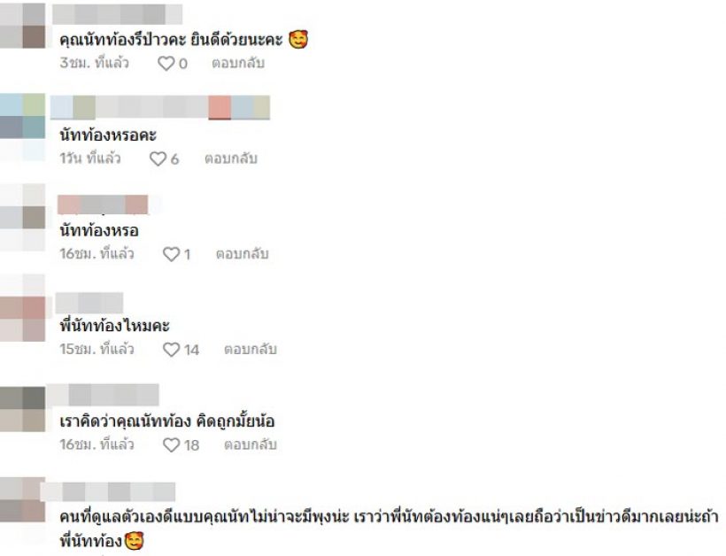 นัท มีเรีย ตอบชัด ท้องไม่ท้อง?หลังภาพคอนเสิร์ตทำโดนจับโป๊ะ!