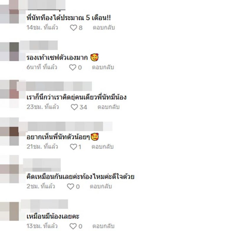 นัท มีเรีย ตอบชัด ท้องไม่ท้อง?หลังภาพคอนเสิร์ตทำโดนจับโป๊ะ!