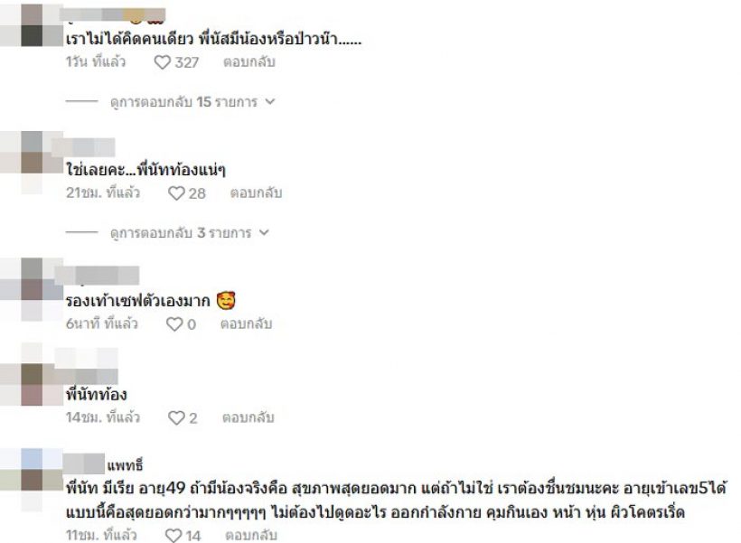 นัท มีเรีย ตอบชัด ท้องไม่ท้อง?หลังภาพคอนเสิร์ตทำโดนจับโป๊ะ!