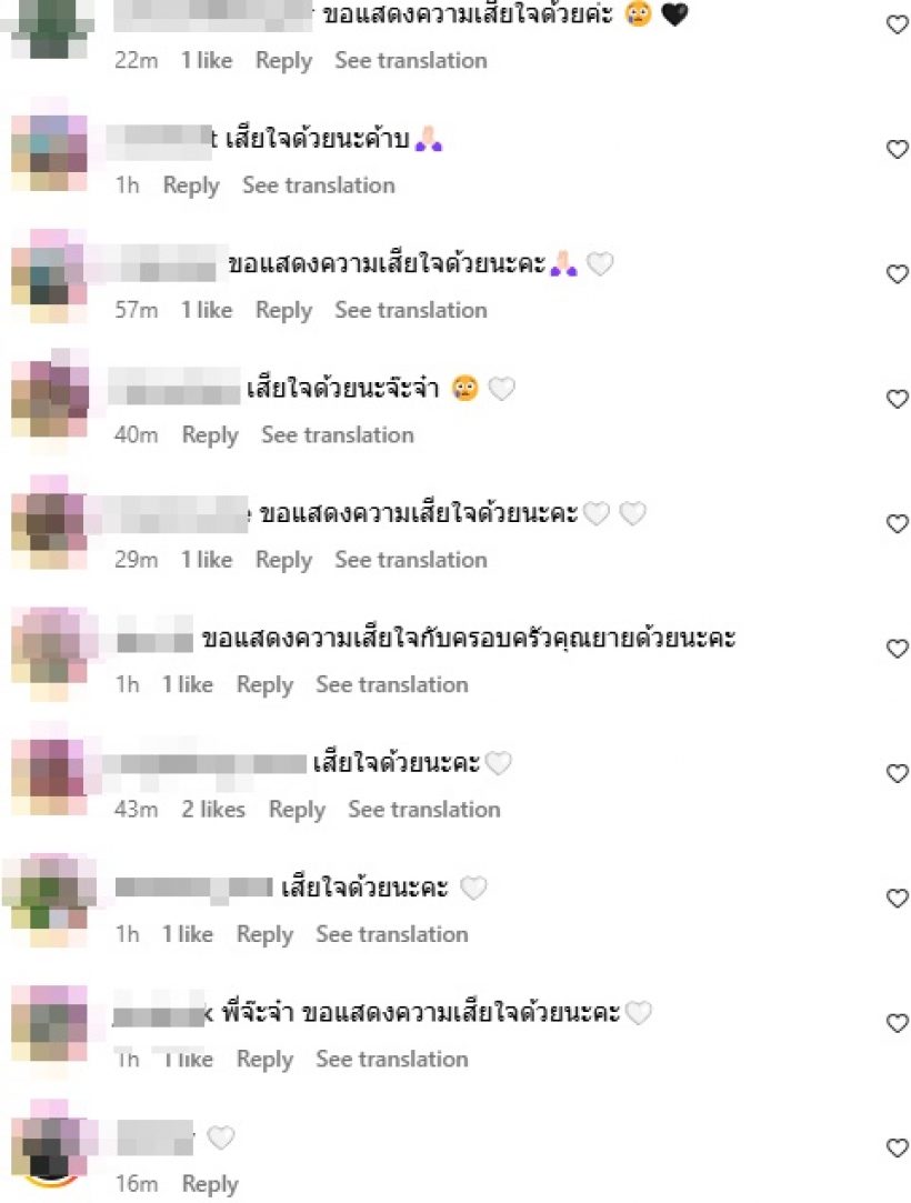 นักแสดงสาวดัง โพสต์อาลัยคุณย่าบรรเจิดศรี ในฐานะหลานแท้ๆ