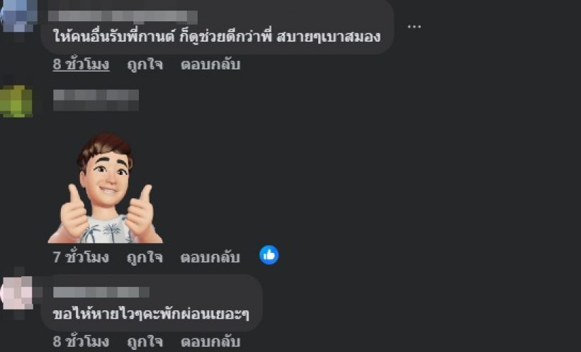 เกิดอะไรขึ้น? กานต์ ภรรยาเสก โลโซ ลั่นเหนื่อย ขอยุติหน้าที่นี้