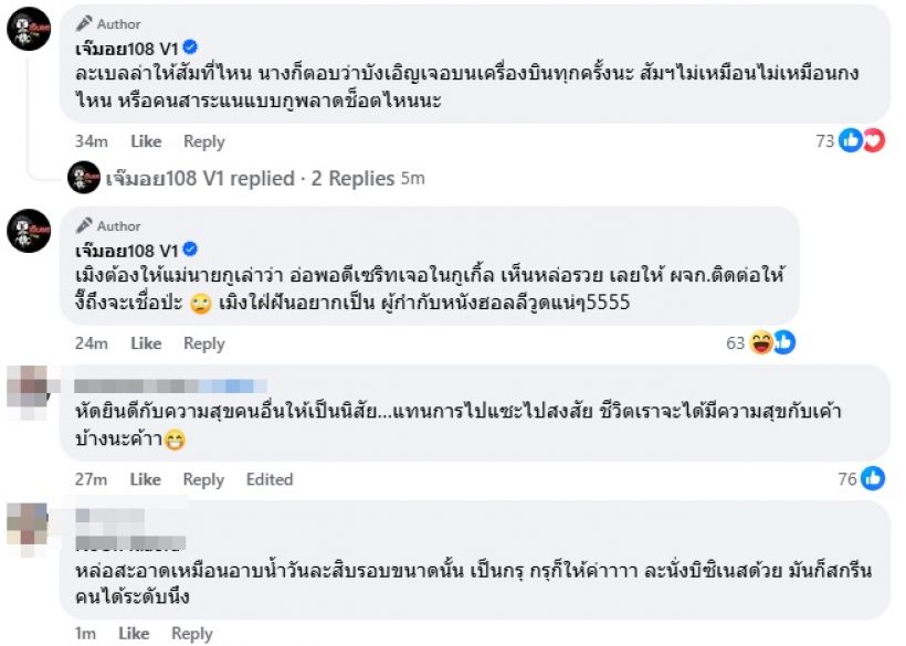 หัวจะปวด! เบลล่า โดนแซะไม่หยุดหลังเปิดใจศึกษา วิล ชวิณ