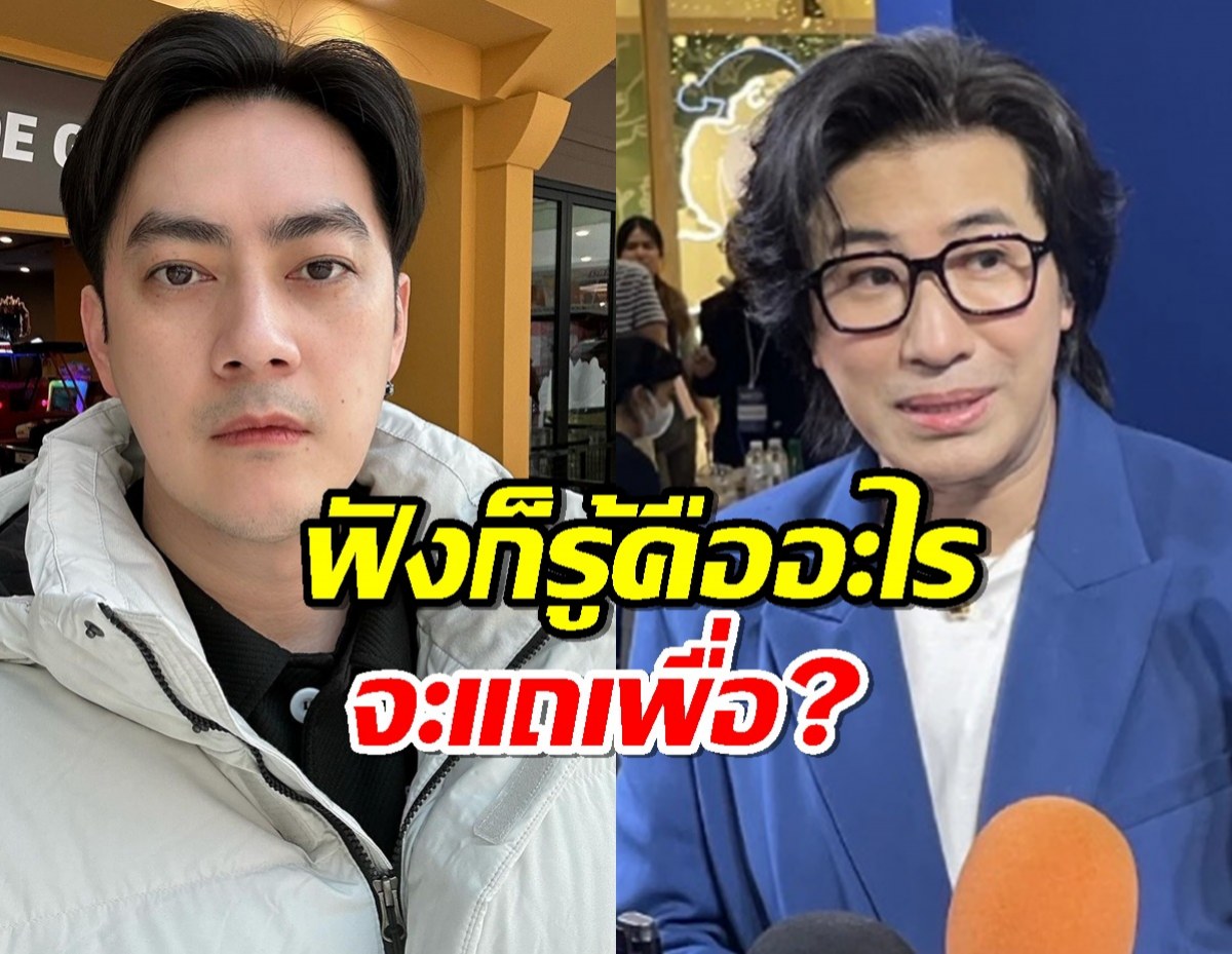 "หนุ่ม กรรชัย" ลุยฟ้อง "ฟิล์ม รัฐภูมิ" ทุกข้อหา ลั่นจะแถเพื่อ?