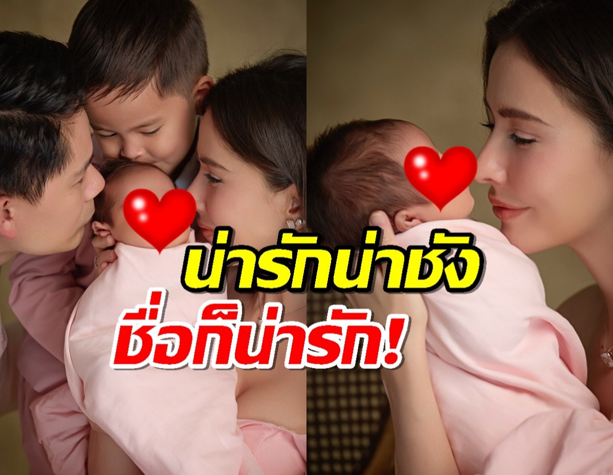 อบอุ่นหัวใจ! กรณ์ริต้า เปิดโฉมลูกสาวคนเล็ก ตั้งชื่อน่ารักสมตัว