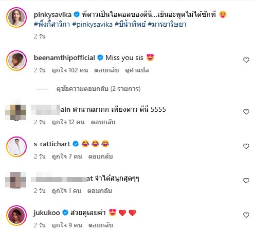 12ปีผ่านไป ดีนี่-พี่ดาว ยังสวยเป๊ะไม่สร่างกันเลย