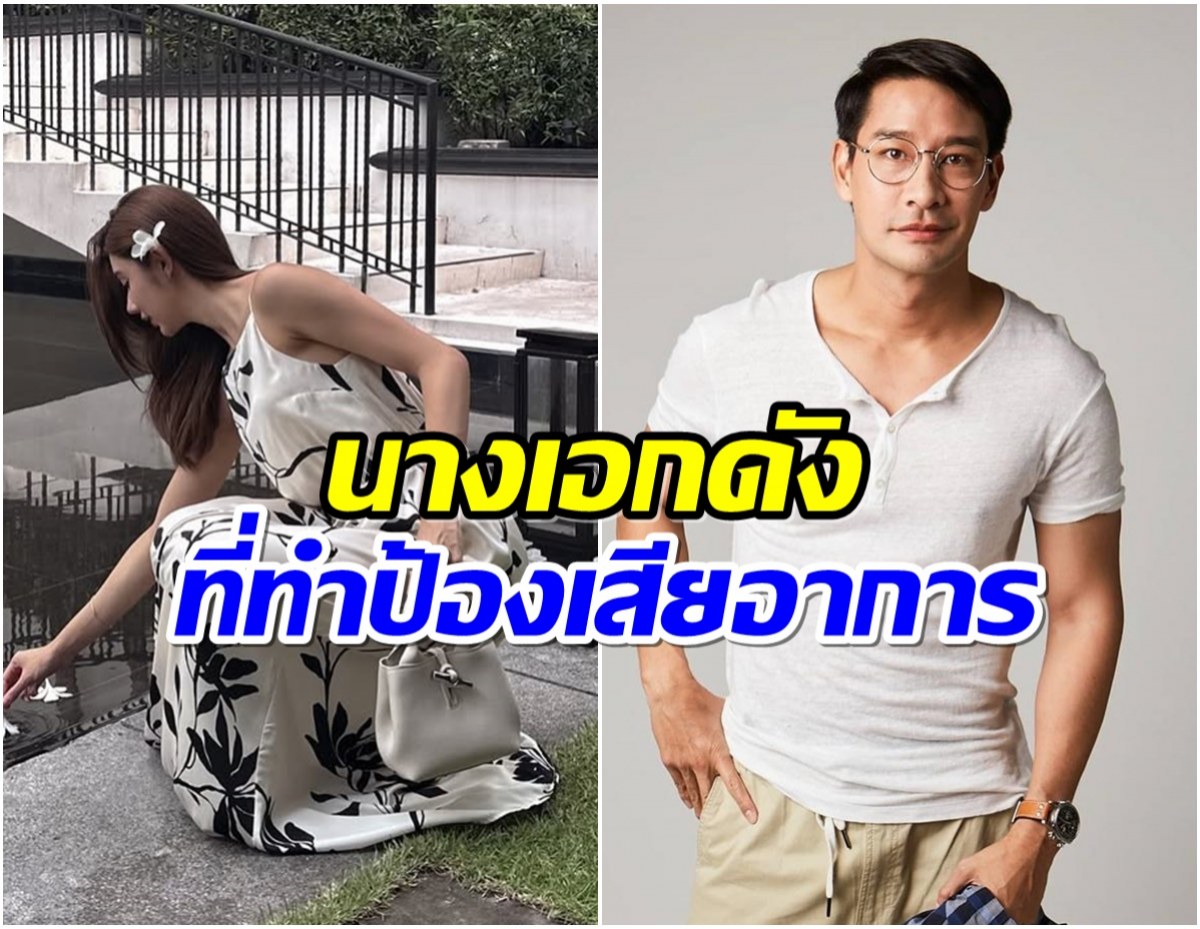 นางเอกช่อง3ตอบสถานะหัวใจ หลังโดนจับตารักครั้งใหม่ ป้อง ณวัฒน์