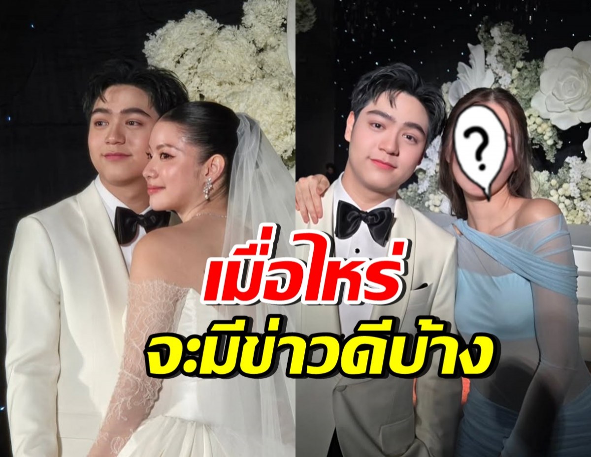 ซุปตาร์สาวร่วมงานวิวาห์ พริมโรส-พี แฟนๆลุ้นเมื่อไหร่แต่งบ้าง