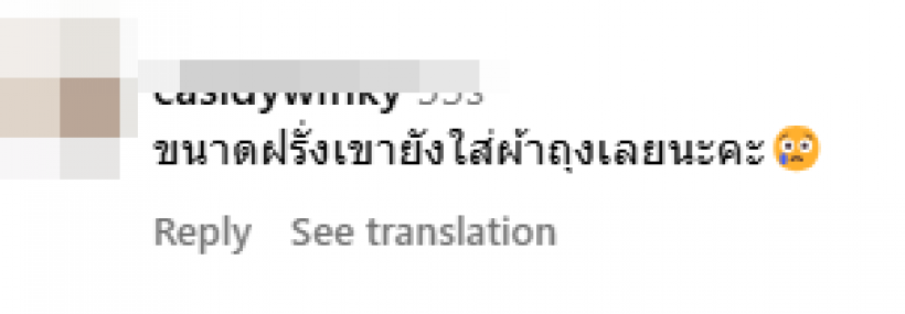 งานเข้า มายด์ ถ่ายคลิปคู่ สงกรานต์ เเต่ดันโดนติงเพราะใส่ชุดนี้เข้าวัด