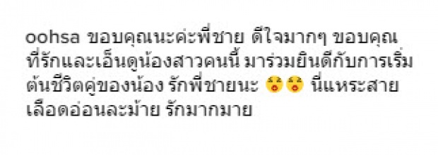 ดีใจที่ไม่โสด!! โก๊ะตี๋ โพสต์ข้อความสุดซึ้งถึง อุ๊