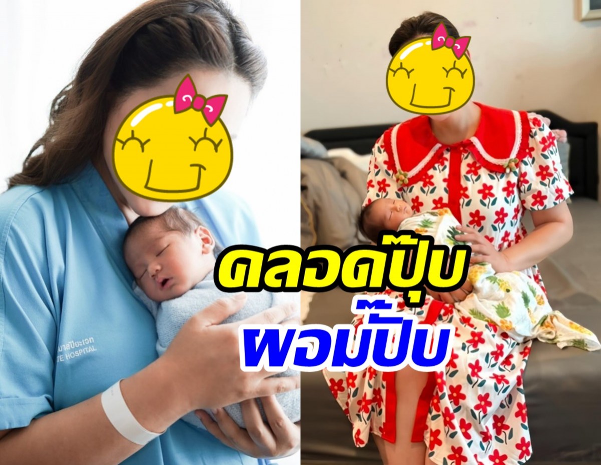 ปังเว่อร์! คุณแม่คนนี้ หุ่นเพรียวแล้ว หลังเพิ่งคลอดลูก