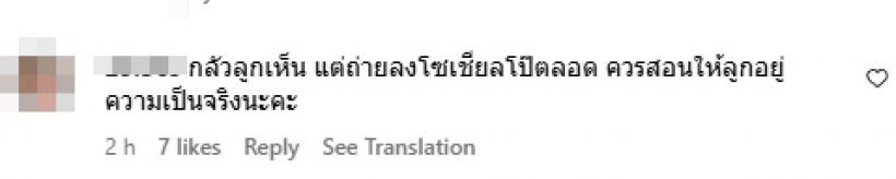 จนได้! เจนี่โดนชาวเน็ตแซะแรง แห่ขุดคำพูด ไหนบอกว่า...?