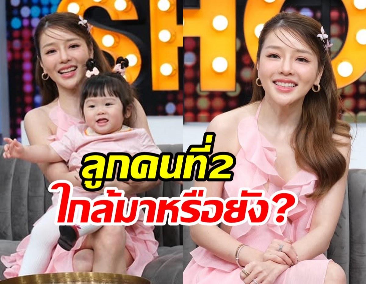 แอร์ ภัณฑิลา เปิดชีวิตคุณแม่มือใหม่ เตรียมมีเบบี๋คนที่2จริงไหม?