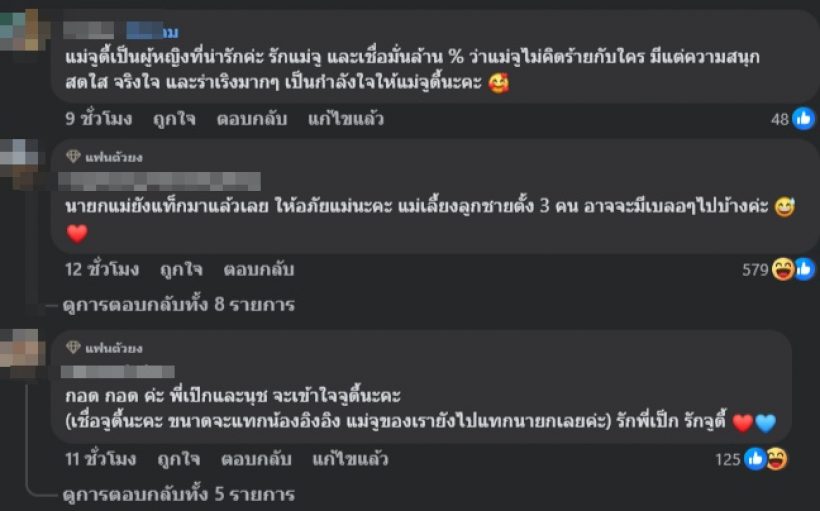 เกิดอะไรขึ้น? จูดี้ โพสต์ขอโทษ เป๊ก ผลิตโชค-แฟนคลับ