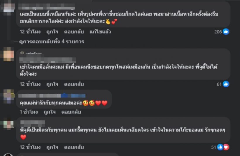 เกิดอะไรขึ้น? จูดี้ โพสต์ขอโทษ เป๊ก ผลิตโชค-แฟนคลับ