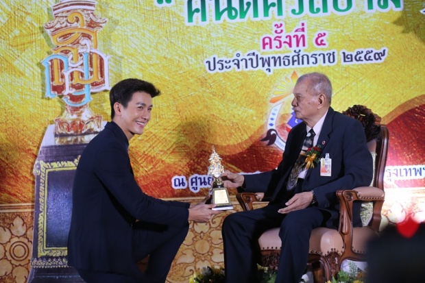 เอก รังสิโรจน์ นำทีมนักแสดงเข้ารับรางวัล “ญาณสังวร” “คนดีศรีสยาม”  ครั้งที่ ๕