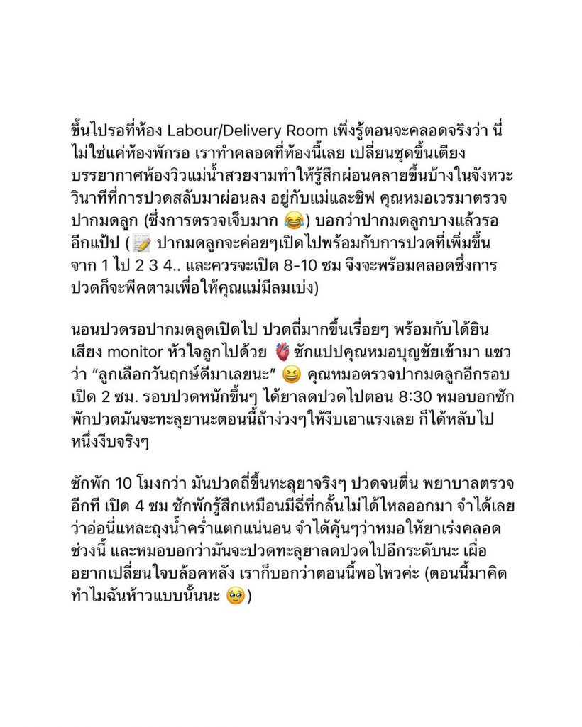 แพท วงKlear เล่าประสบการณ์คลอดธรรมชาติ 3ชั่วโมงลุกเดินได้แล้ว