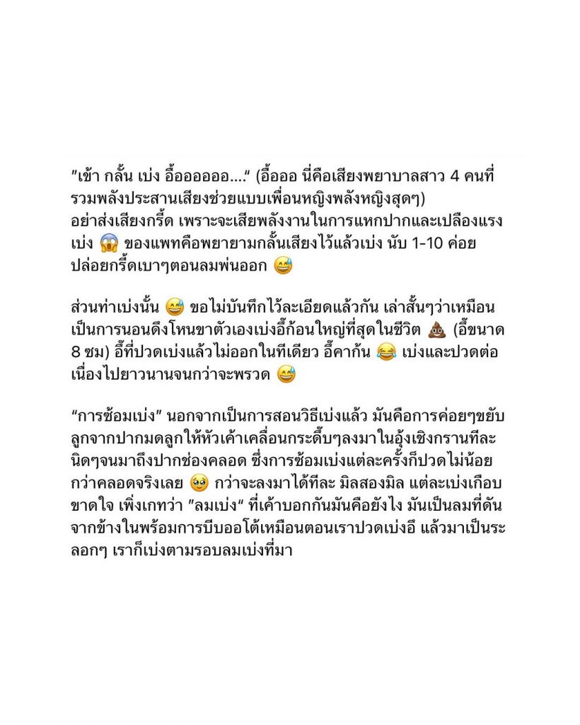 แพท วงKlear เล่าประสบการณ์คลอดธรรมชาติ 3ชั่วโมงลุกเดินได้แล้ว