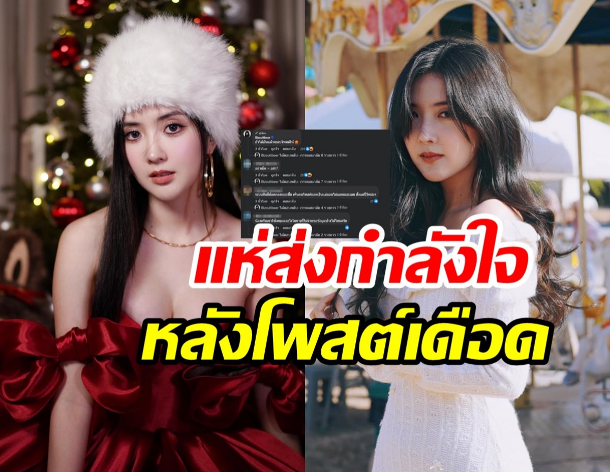 เบียร์ เดอะวอยซ์ เดือดโพสต์ทวงเงิน 10,000 USD