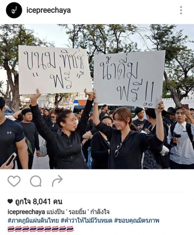 เปิดเรื่องราว คนบันเทิง ขอทำดีเพื่อ พ่อหลวง