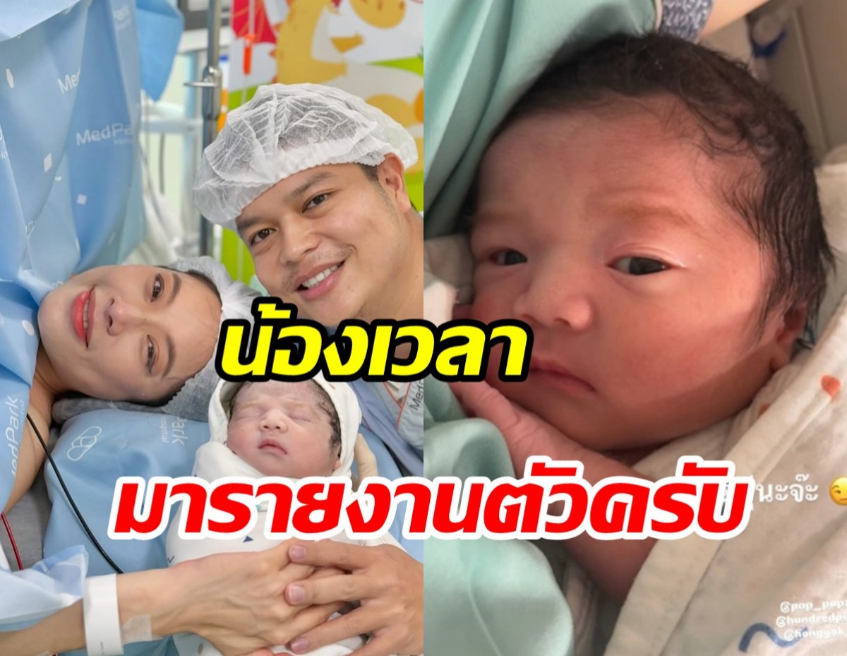 ลืมเธอหรือยัง? เดียร์ สงครามนางงาม ชีวิตดี๊ดีเป็นคุณแม่ป้ายแดงแล้ว