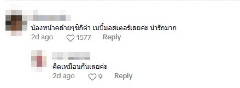 ไม่ค้านสายตา! น้องโนล่าหน้าคล้าย สาวเกิร์ลกรุ๊ปคนนี้มาก