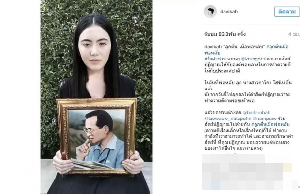 ครูเงาะ ผุดไอเดีย“ลูกตื่น เมื่อพ่อหลับ”ท้าให้ปฏิญาณทำความดีถวายพ่อหลวง