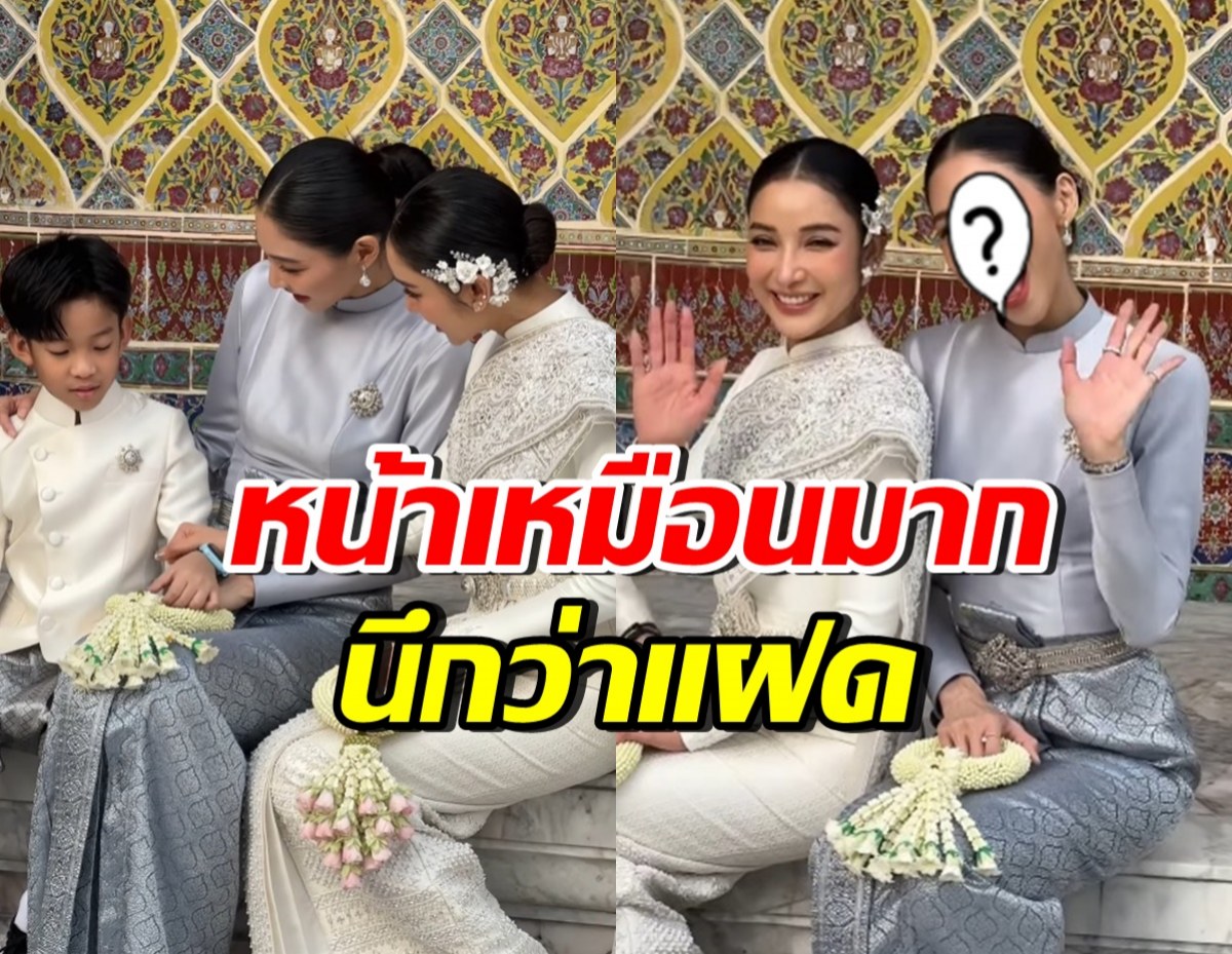 หลุดโฟกัส!! เพื่อนเจ้าสาวคนนี้ หน้าคล้าย แพท ณปภา