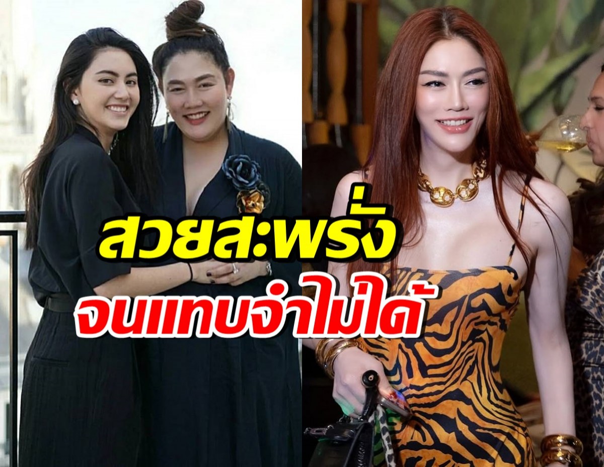 เริ่ดเกินคุณน้า! ส่องพัฒนาการความสวย พี่เกล้า ผจก.ใหม่ ดาวิกา