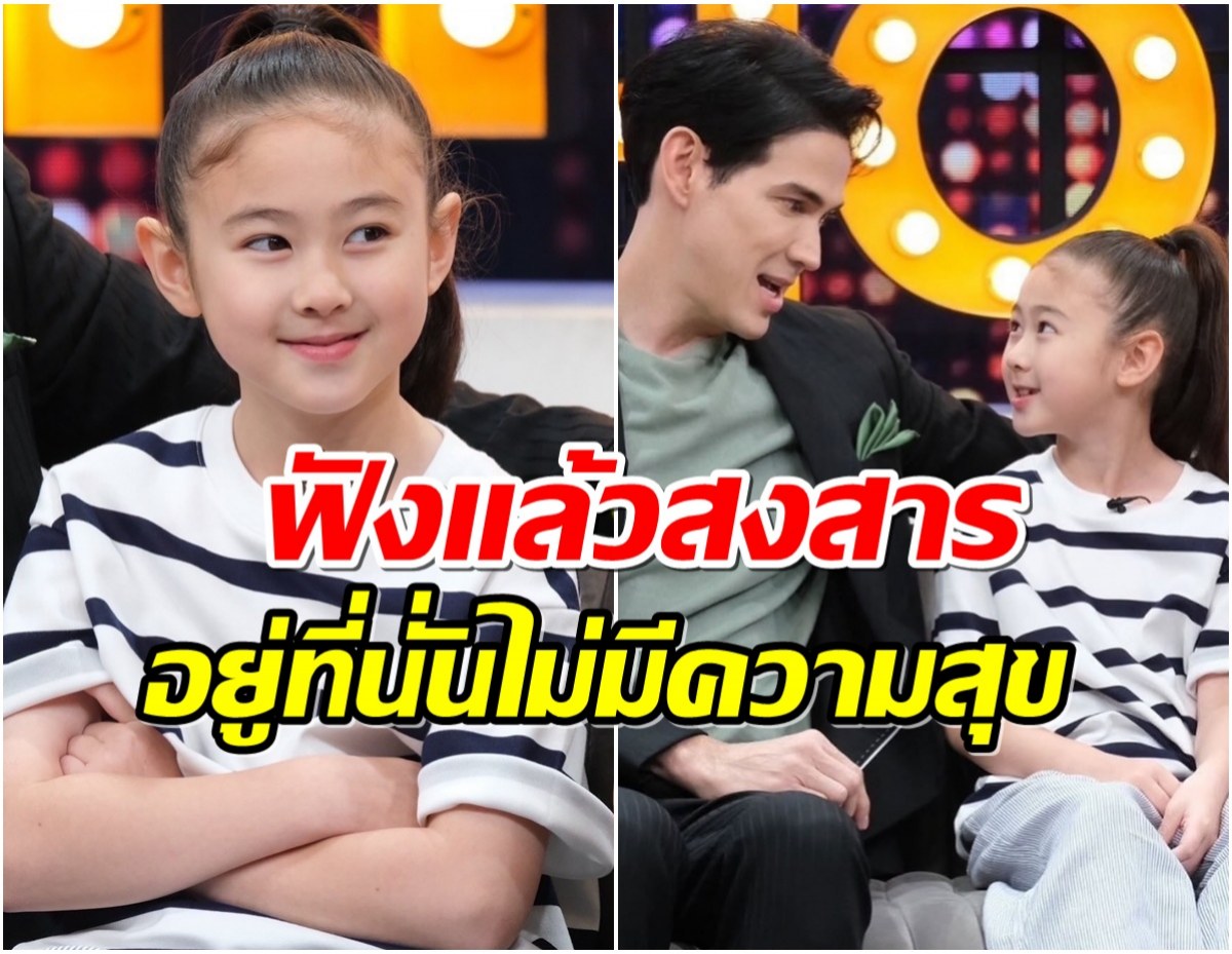 โดนขนาดนี้เลยหรอ! น้องพลอยเจ เล่าชีวิตที่อเมริกา โดนเพื่อนรุมบูลลี่หนัก