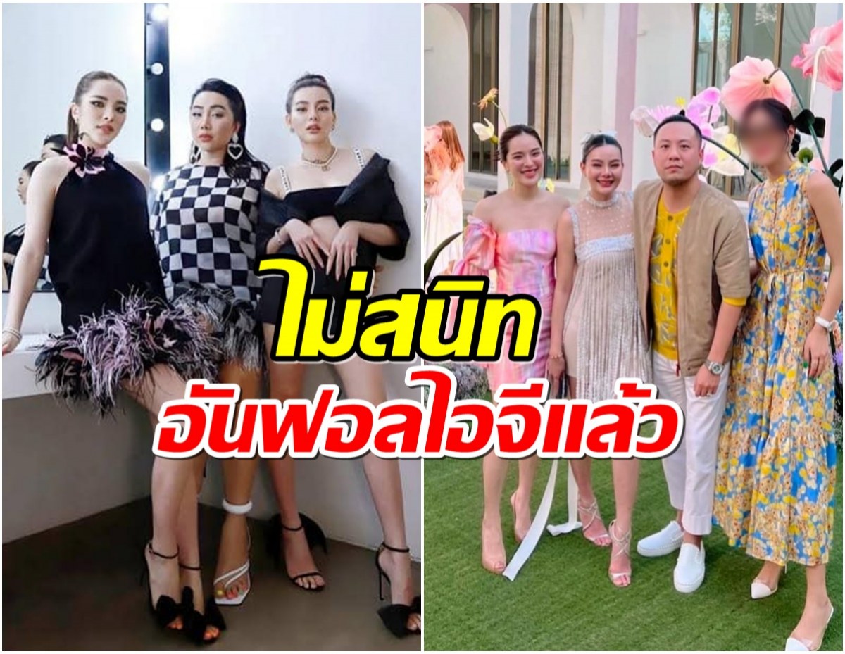 ย้อนภาพในอดีต ปันปัน-ดิว อริสรา ตอนนี้ไม่สนิทกันเเล้ว