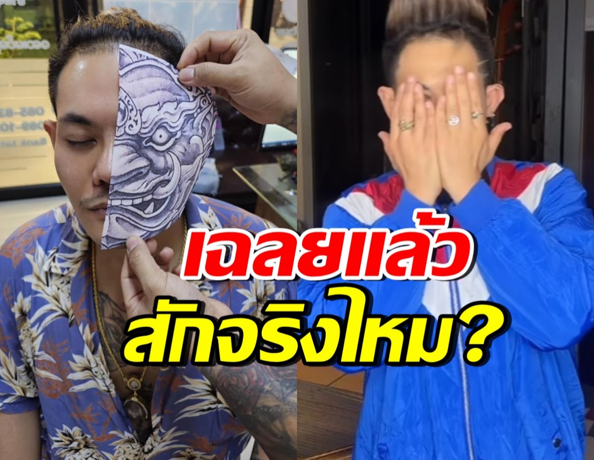 เก่ง ธชย เปิดหน้าเฉลย หลังมีดราม่าอยากเป็นยักษ์ขนาดนี้?